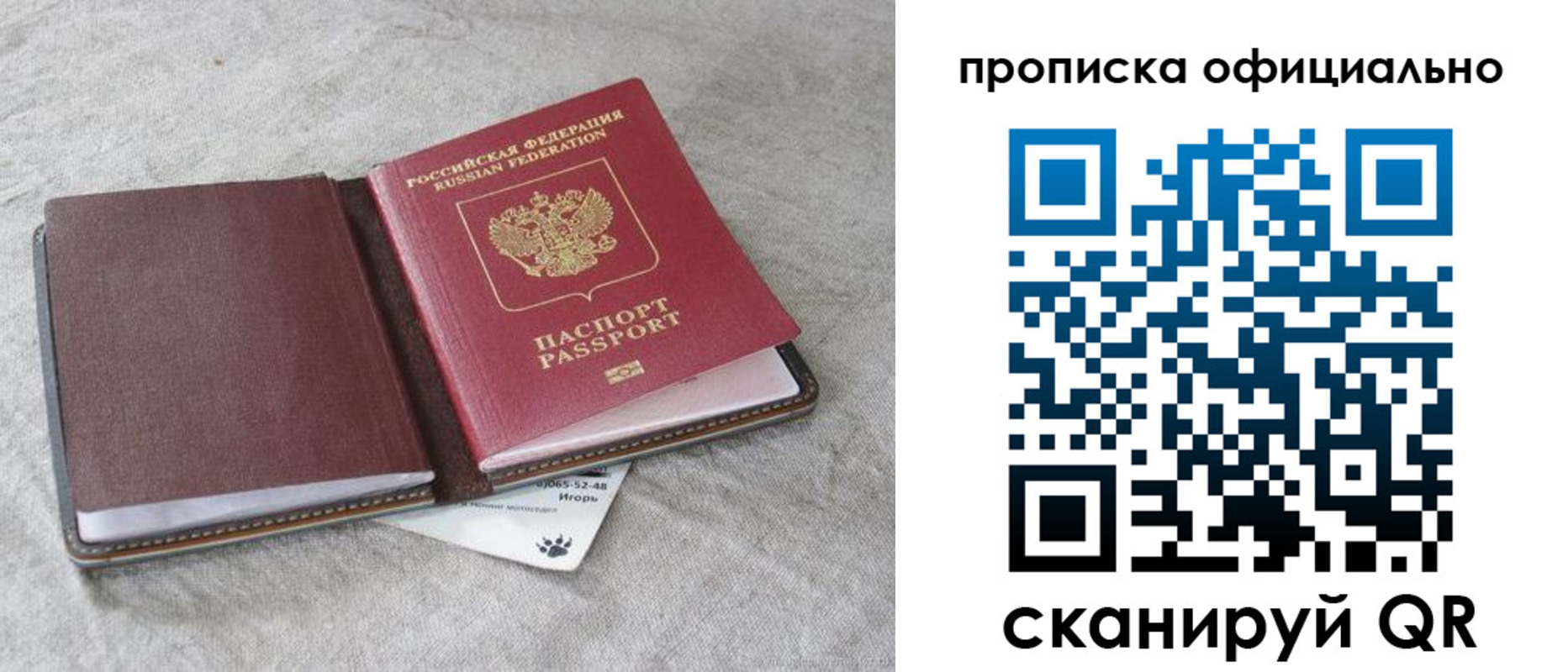 временная регистрация для всех в Аркадаке