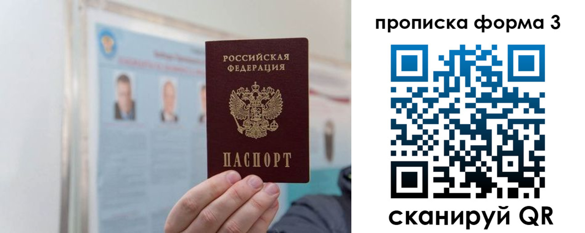 прописка законно в Аркадаке
