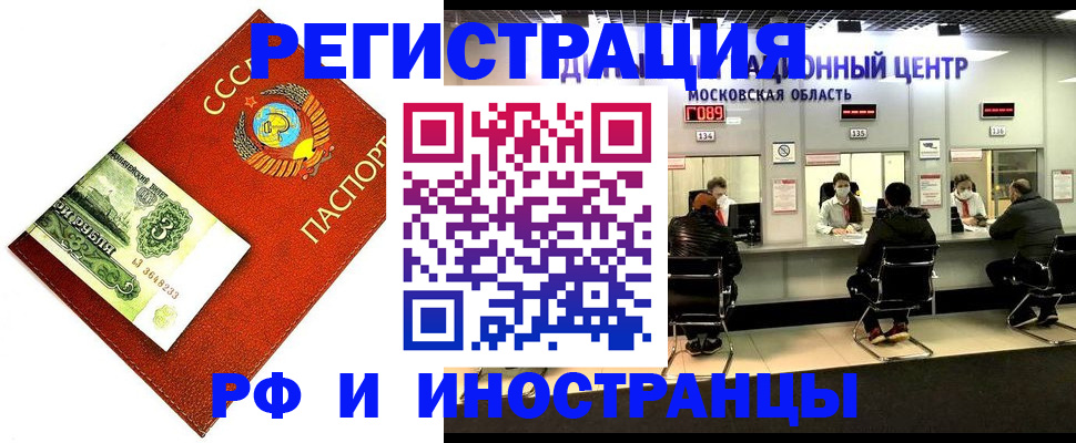 прописка регистрация в Аркадаке