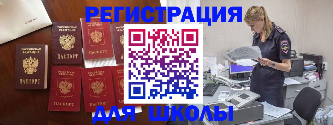 где прописаться в Аркадаке