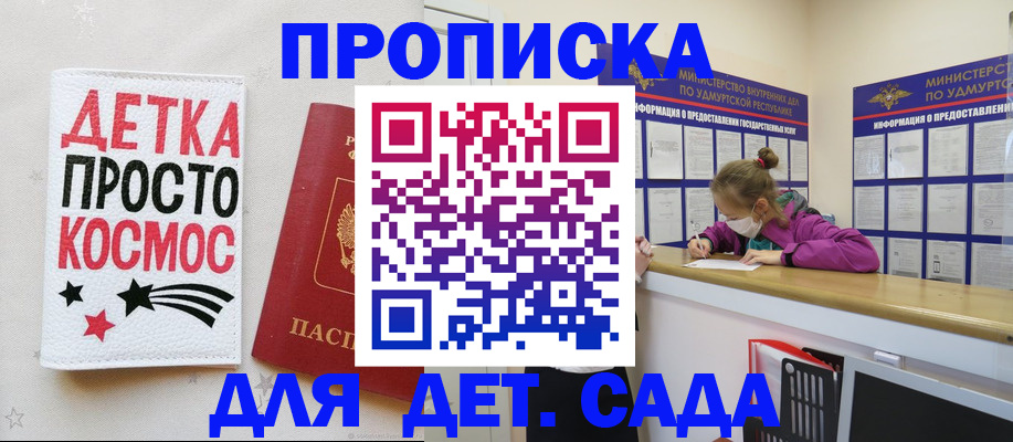 прописка 2025 в Аркадаке