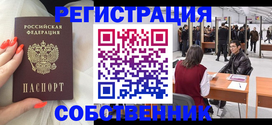 временная регистрация госуслуги в Аркадаке